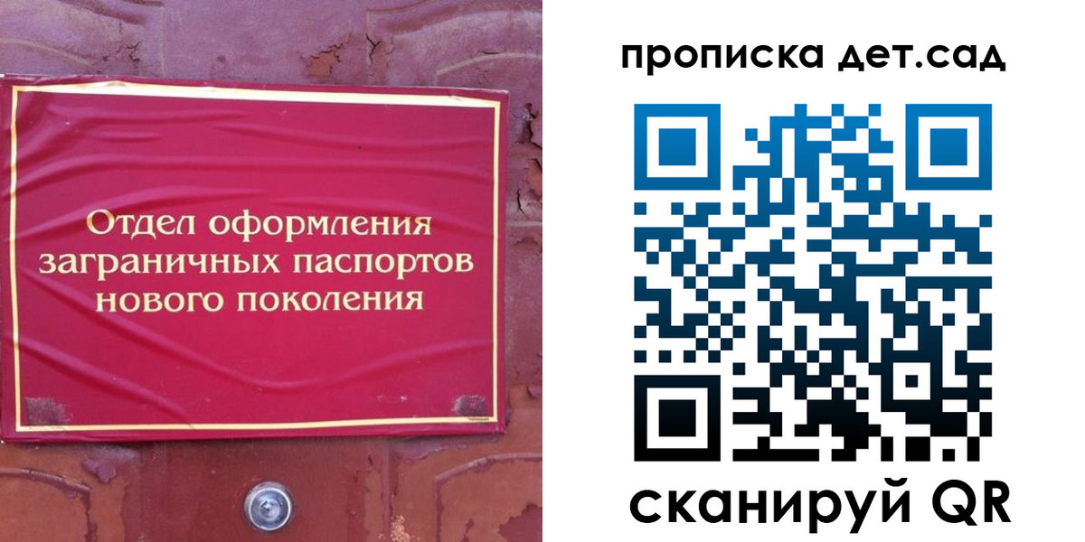 прописка 2025 в Туле