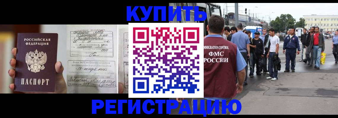 временная регистрация поиск в Туле