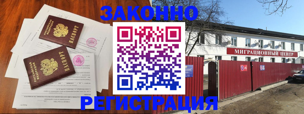 регистрация в Туле