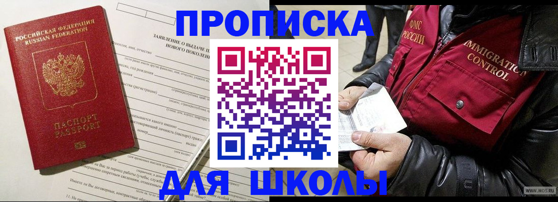 прописка штамп в Туле