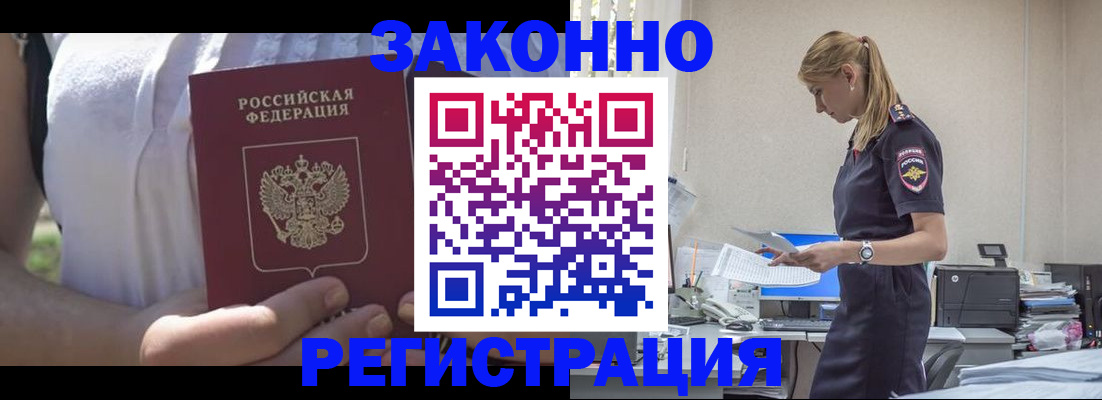 временная регистрация в Туле